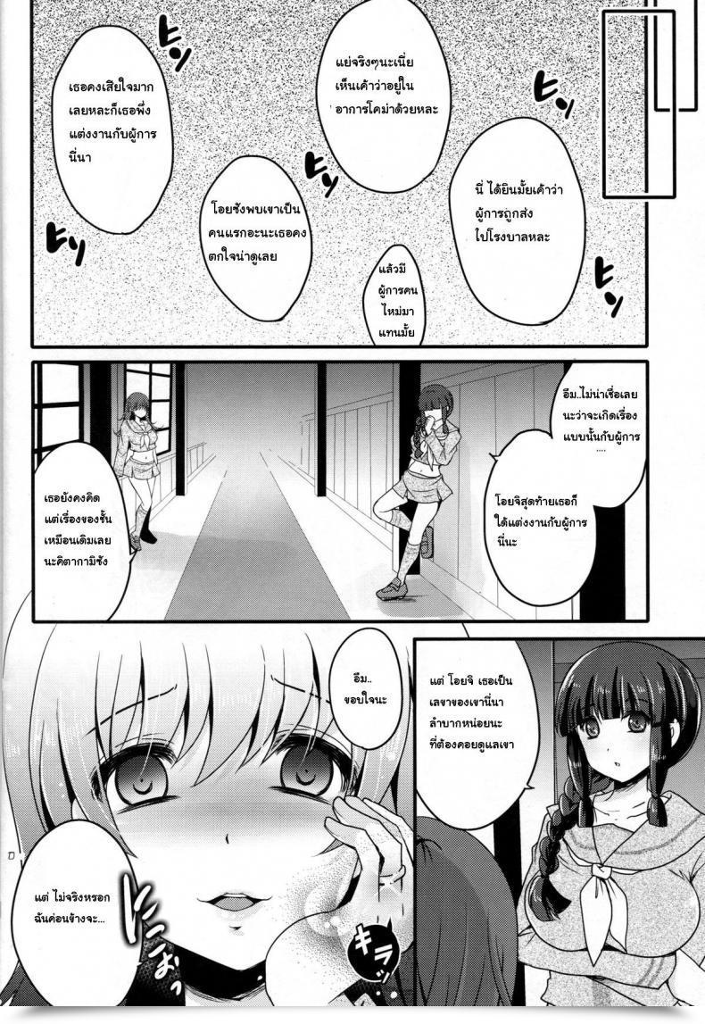 Doujin C88 Usubeniya Usubeni Sakurako Scapegoat Kantai Assortment -Kancolle- โดจินแปลไทย 41