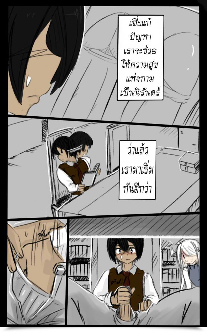 Doujin Ahcuna Ok Bartista Train Me Now Lesson โดจินแปลไทย 29