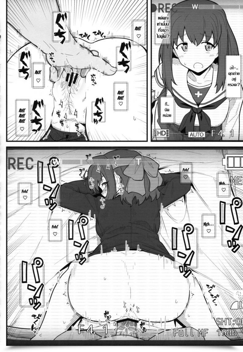 Doujin Kikunosukemaru Girlfriend'S 11 Kyokutou Koumuten โดจินแปลไทย 19