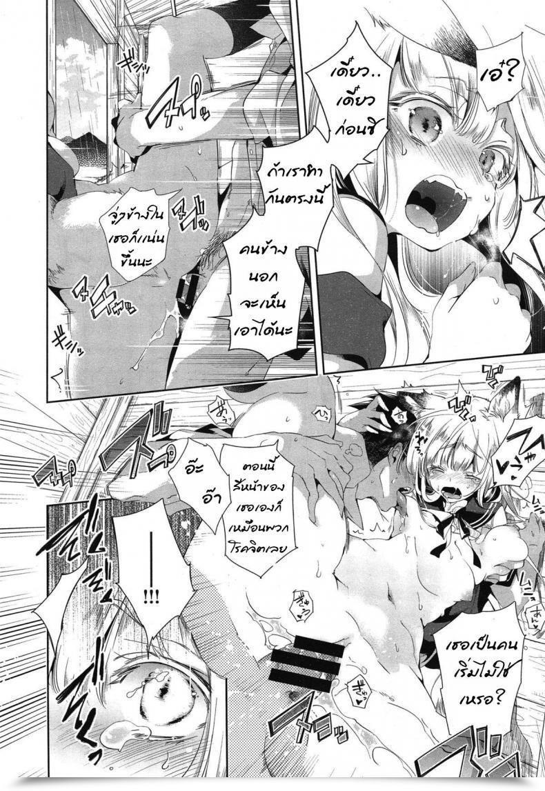 Doujin The Fox'S Marriage Ceremony ~Ame โดจินแปลไทย 43