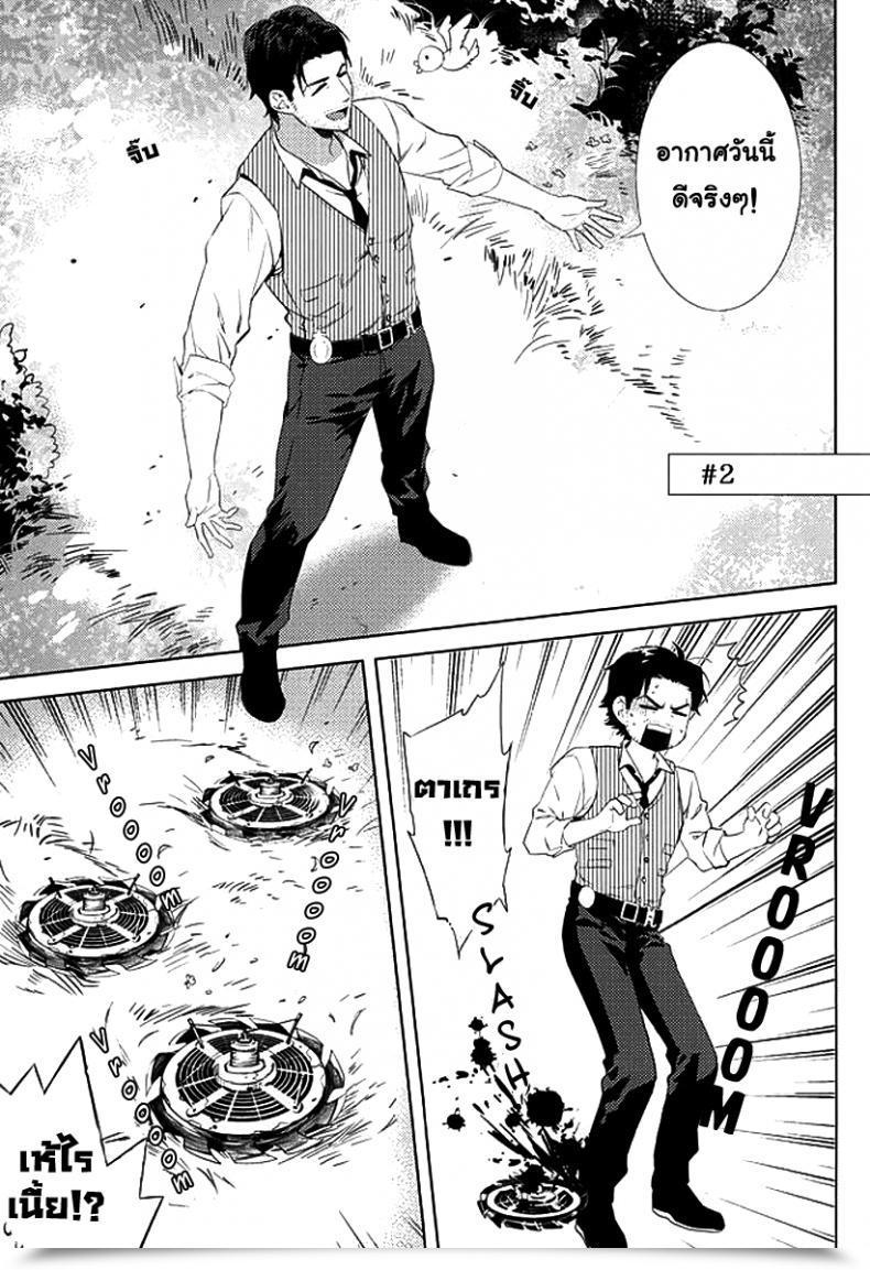 Doujin Superkansai21 Secret Soldier Yasuda Shinogu Comfortable Days Of His Life The Evil Inside โดจินแปลไทย 35