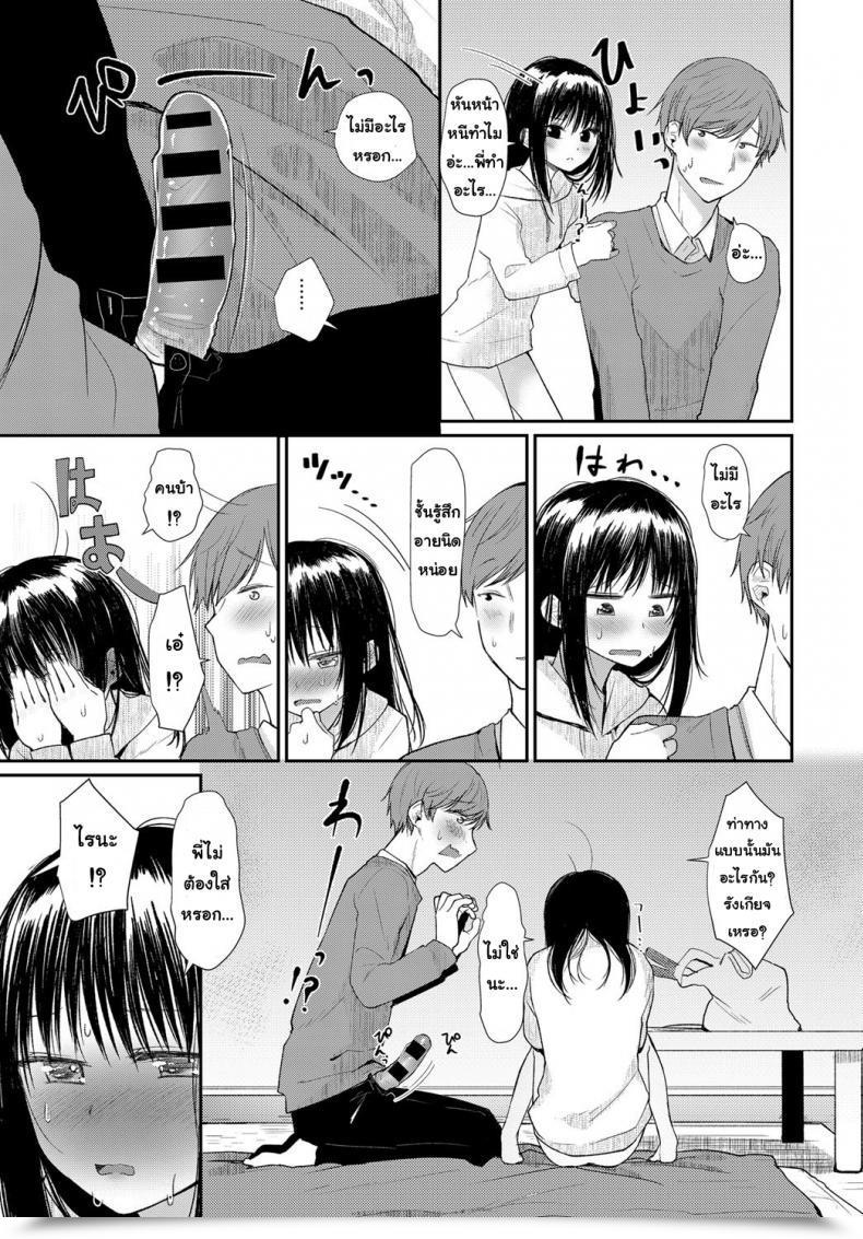 Doujin Honryo Hanaru Hanarete Hajimete Kizuku Koto | Noticing After Our First Time Aside Comedian Anthurium 2018-03 โดจินแปลไทย 21
