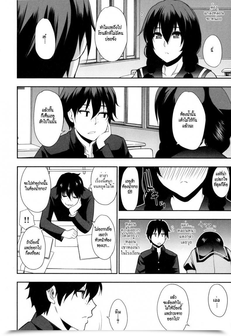 Doujin Shunjou Shuusuke Osaekirenai Kono Kimochi 7 โดจินแปลไทย 7