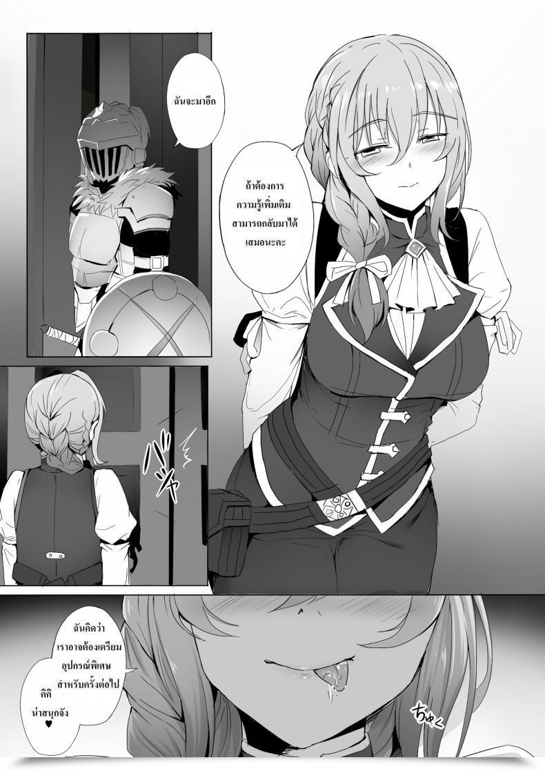 Doujin Ginhaha Uketsukejou No Himitsu Na Irai Goblin Slayer โดจินแปลไทย 33