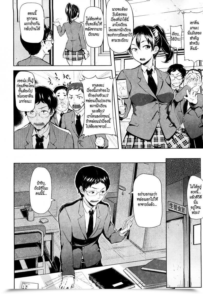 Doujin Meme50 Curiosity Kills The Lady โดจินแปลไทย 3
