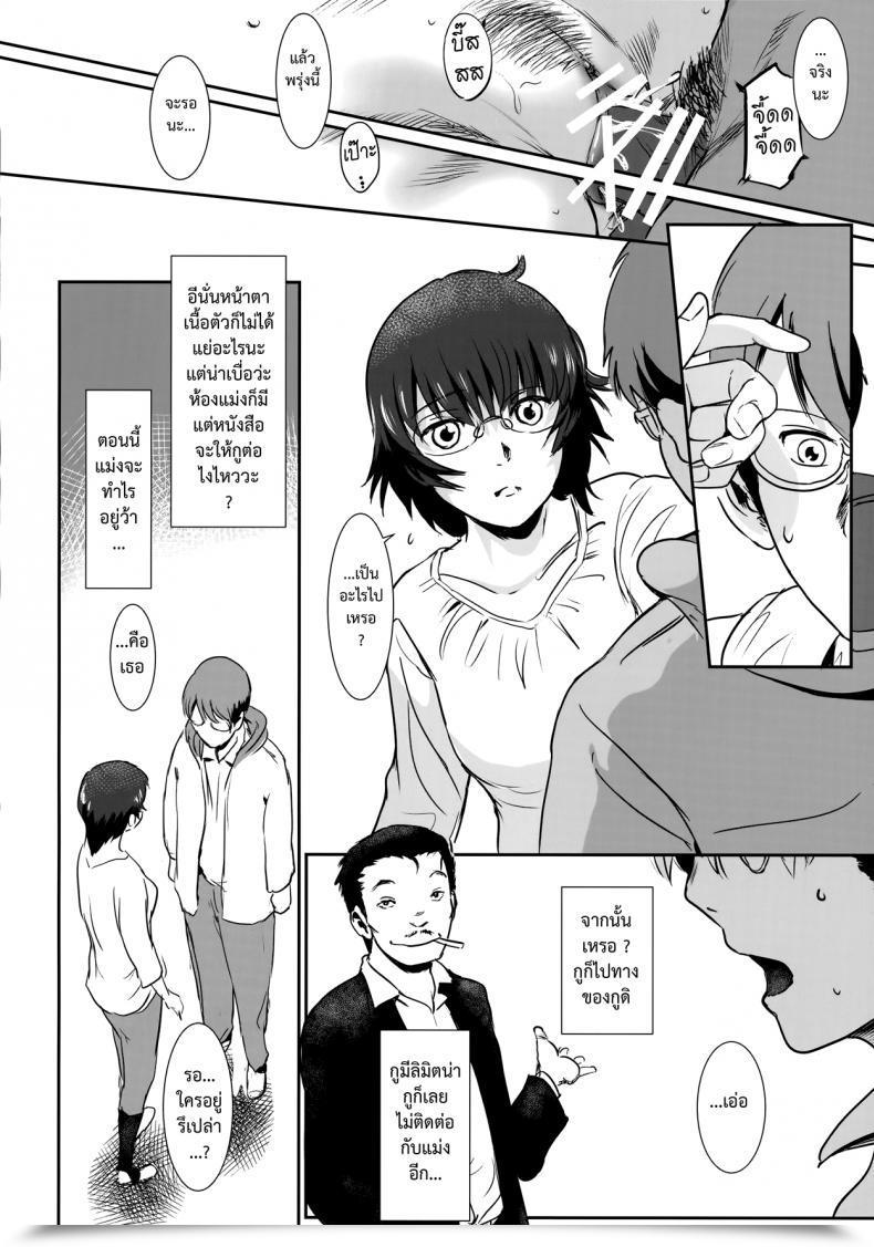 Doujin Mashiraga Aki Story Of The 'N' Scenario - Scenario โดจินแปลไทย 63