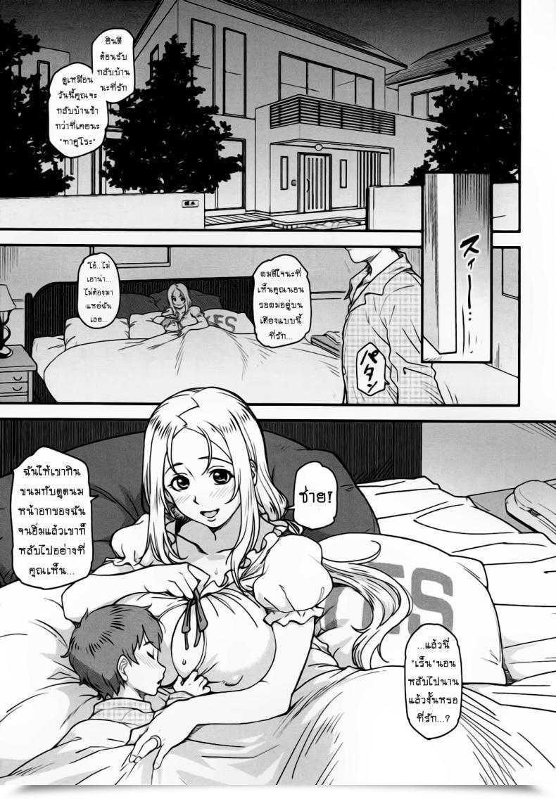 Doujin C92 Finecraft69 6Ro- Étude Self-Discipline โดจินแปลไทย 3