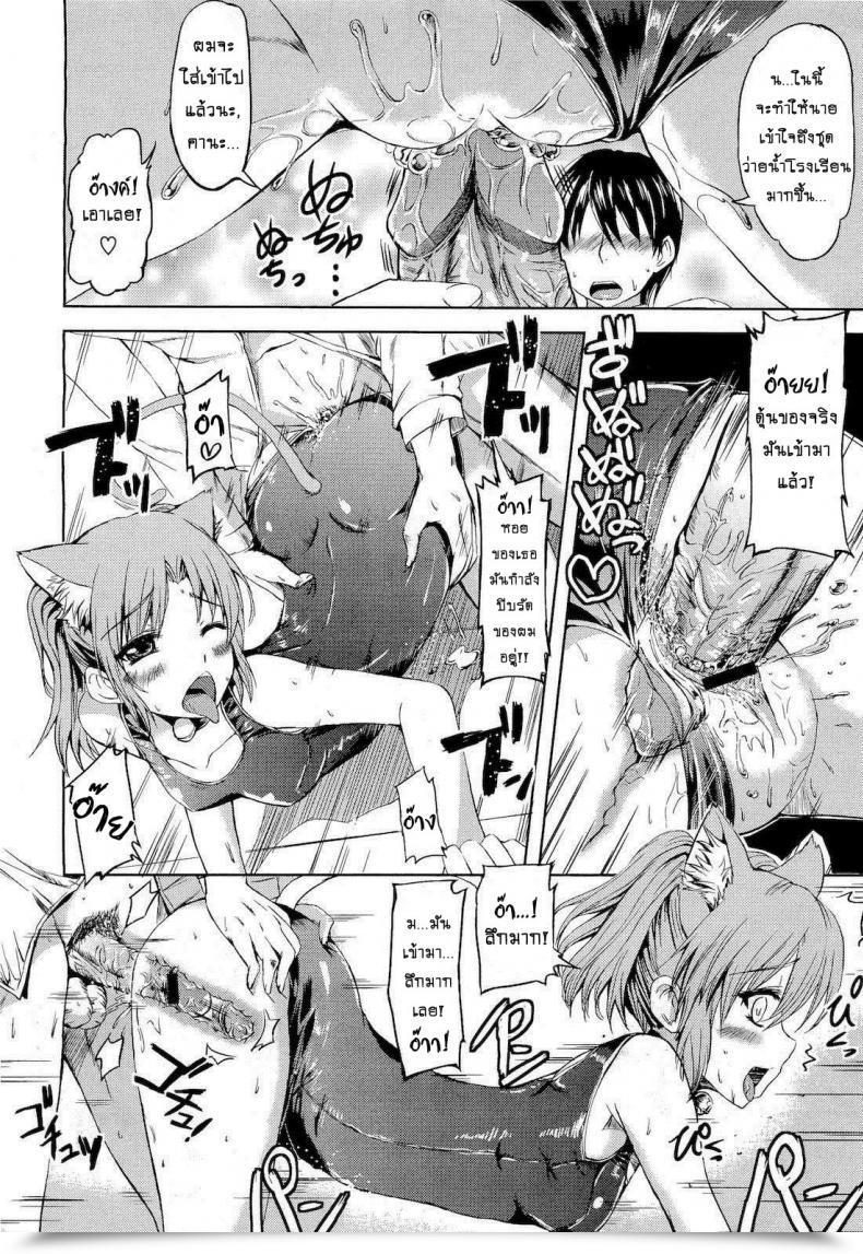Doujin Kamishiro Ryu Faculty Maid โดจินแปลไทย 25