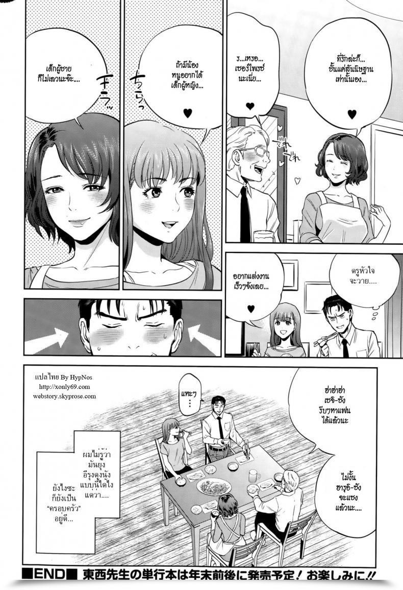 Doujin Tohzai Imitation Household Bigibo Hen โดจินแปลไทย 83
