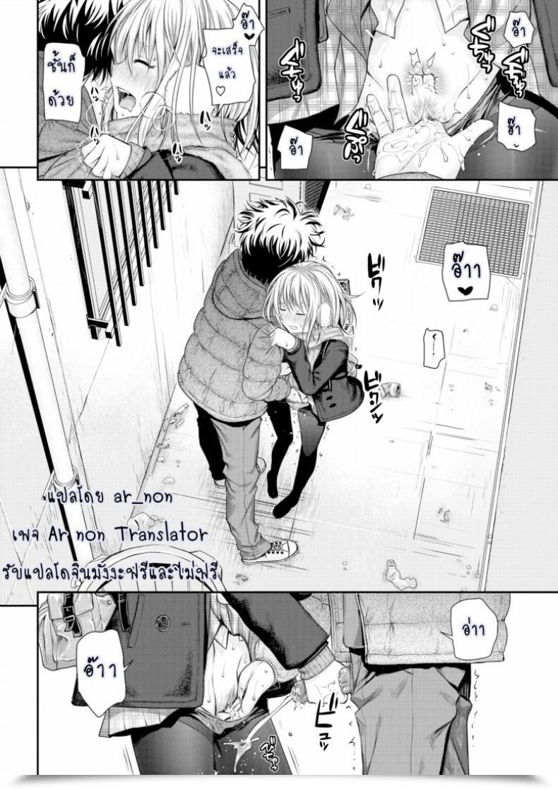 Doujin Prototype Koyori'S Report โดจินแปลไทย 15