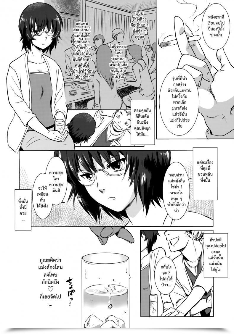 Doujin Mashiraga Aki Story Of The 'N' Scenario - Scenario โดจินแปลไทย 39