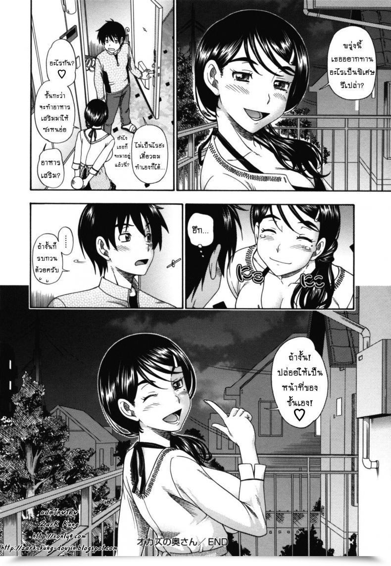 Doujin Fukudahda Soushisouai Be Aware Nisatsume Ch 9 With A Aspect Of Spouse โดจินแปลไทย 39
