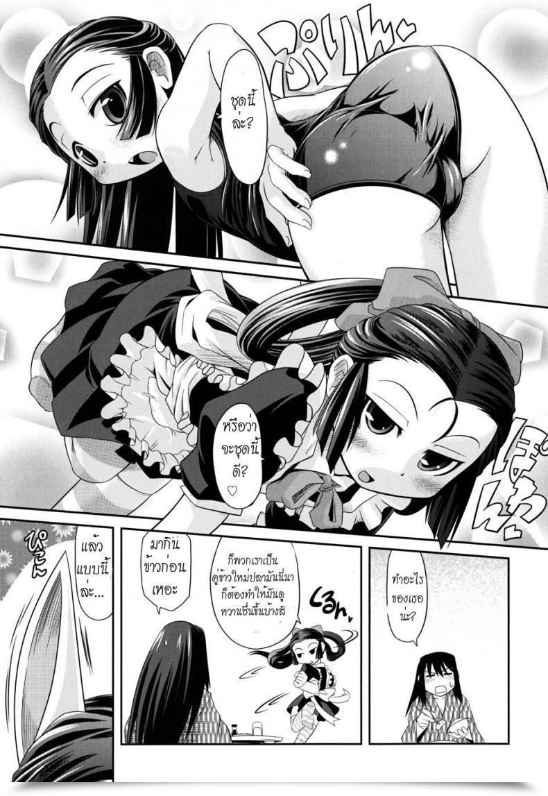 Doujin Mahiro Takla Takuramakan Doubutsuen โดจินแปลไทย 49
