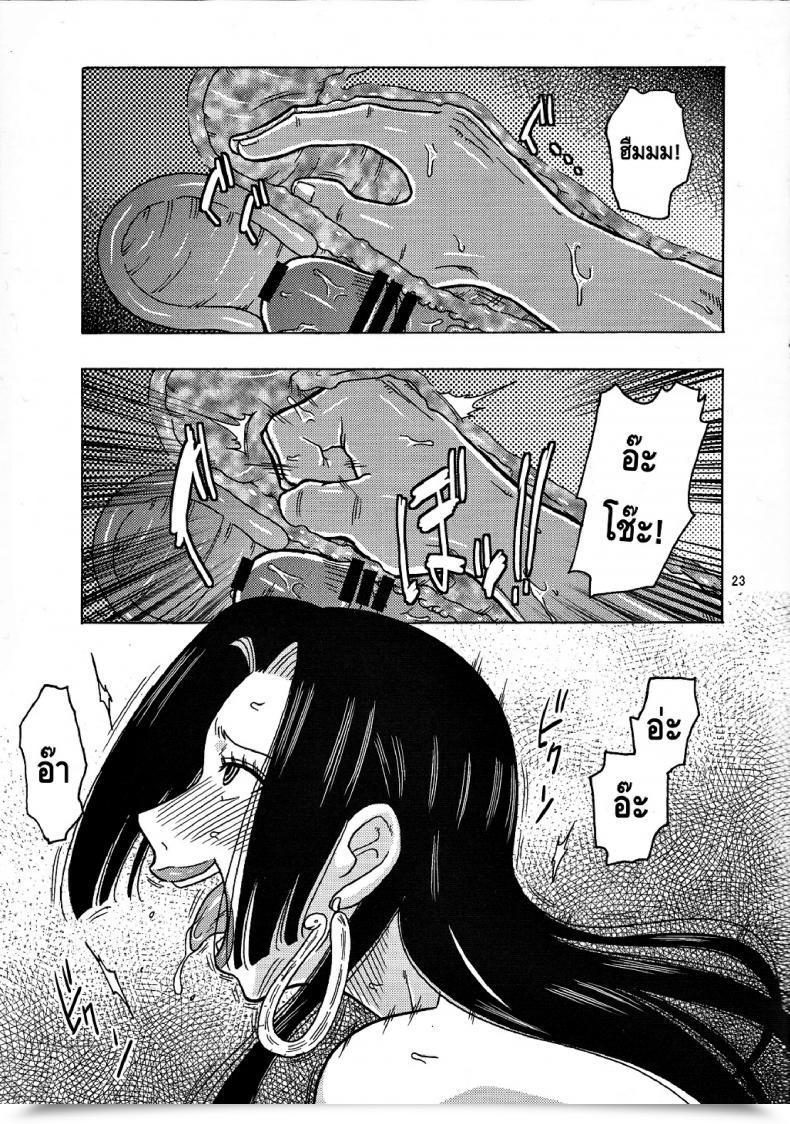 Doujin Acid-Head Hancock Particular โดจินแปลไทย 47