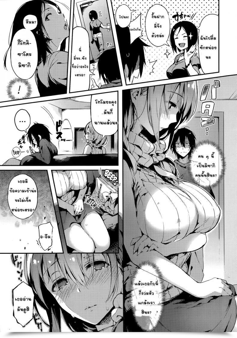 Doujin Pyon-Kti Personal Chat โดจินแปลไทย 11