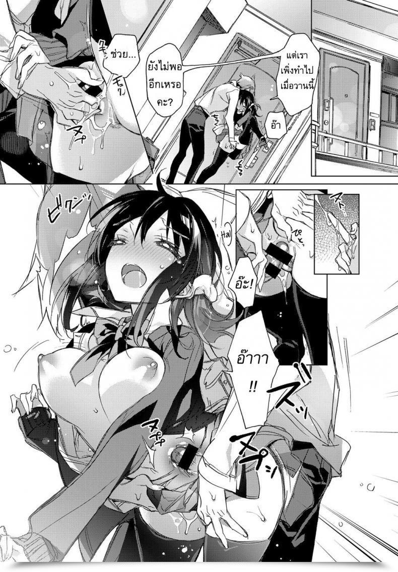 Doujin Kasuga Souichi Love Encounter โดจินแปลไทย 11