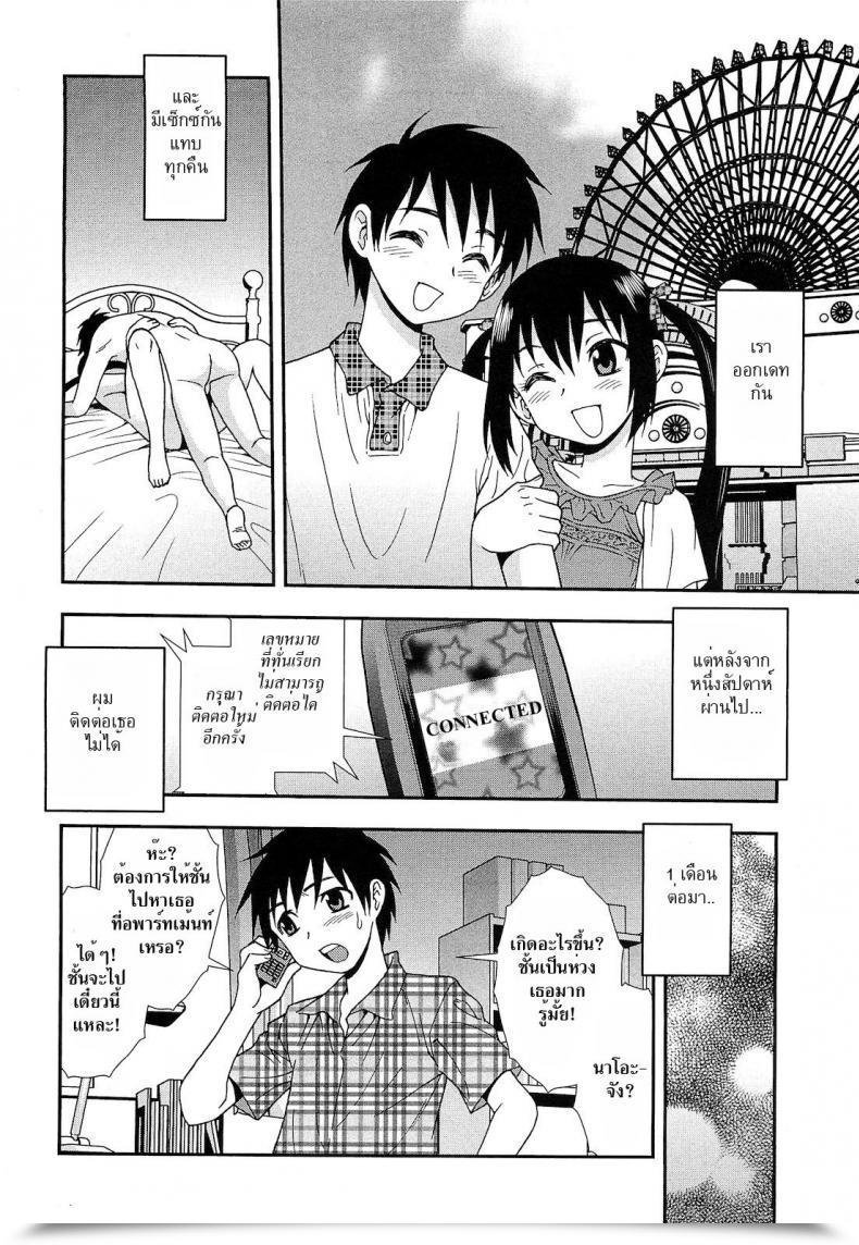Doujin Shinozaki Rei A Beautiful Surroundings โดจินแปลไทย 7