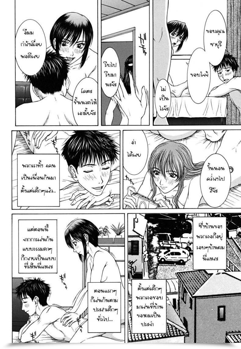 Doujin Naoya Ueno Squall โดจินแปลไทย 11