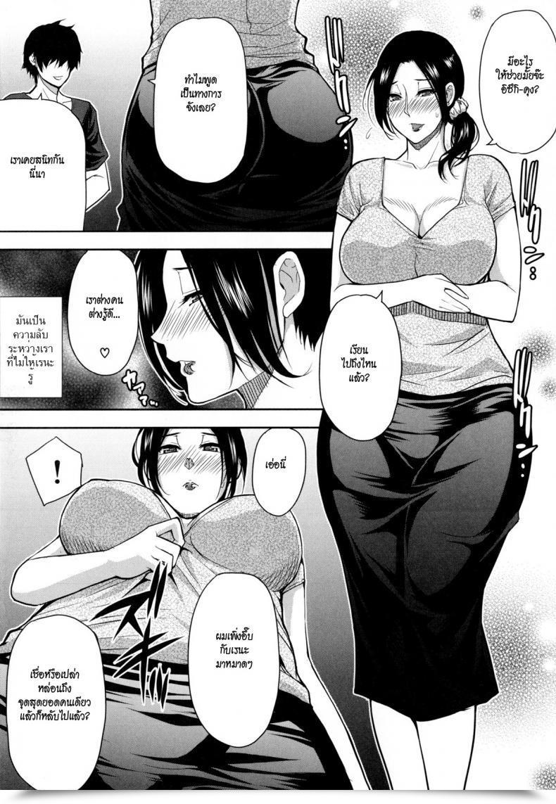 Doujin Shunjou Shuusuke Hanare Rarenai... I Am Unable To Stay With Out Him โดจินแปลไทย 9