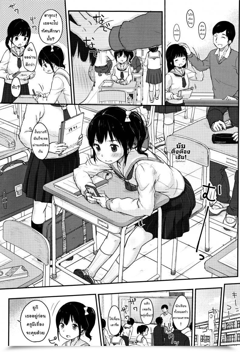 Doujin Yukiu Con Chuukurai Ga Suki - Sensei โดจินแปลไทย 5