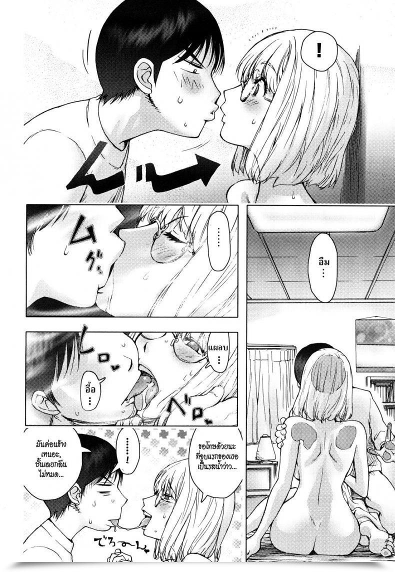 Doujin Kon-Kit Honey Dip Chapter 1 - Ane Milk โดจินแปลไทย 27