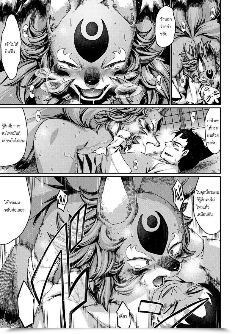 Doujin Nenemaru Tamamo-No-Mae'S Daughter โดจินแปลไทย 47