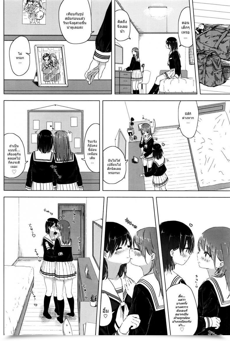 Doujin Syou Watashi To Osananajimi No... โดจินแปลไทย 7