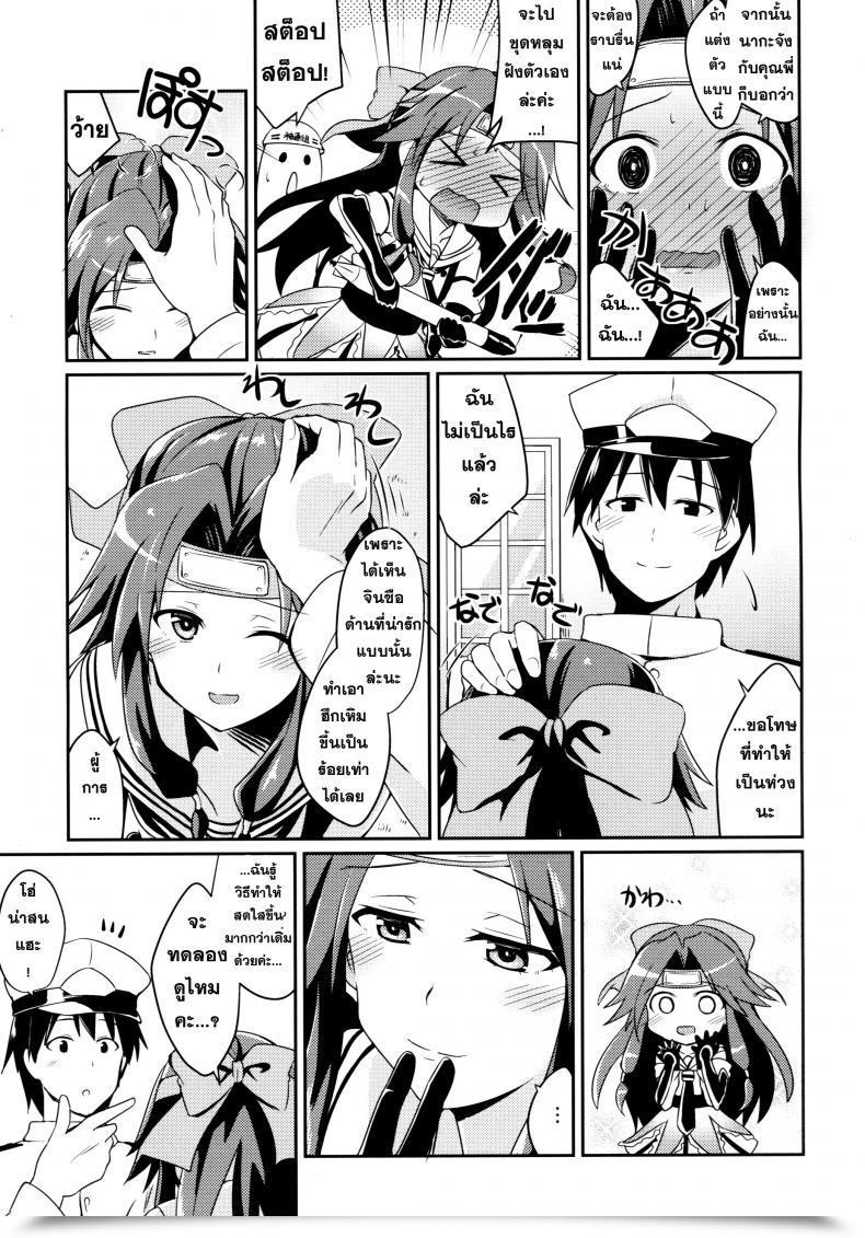 Doujin L5Ex Kamelie Jintsuu No Omoi โดจินแปลไทย 7