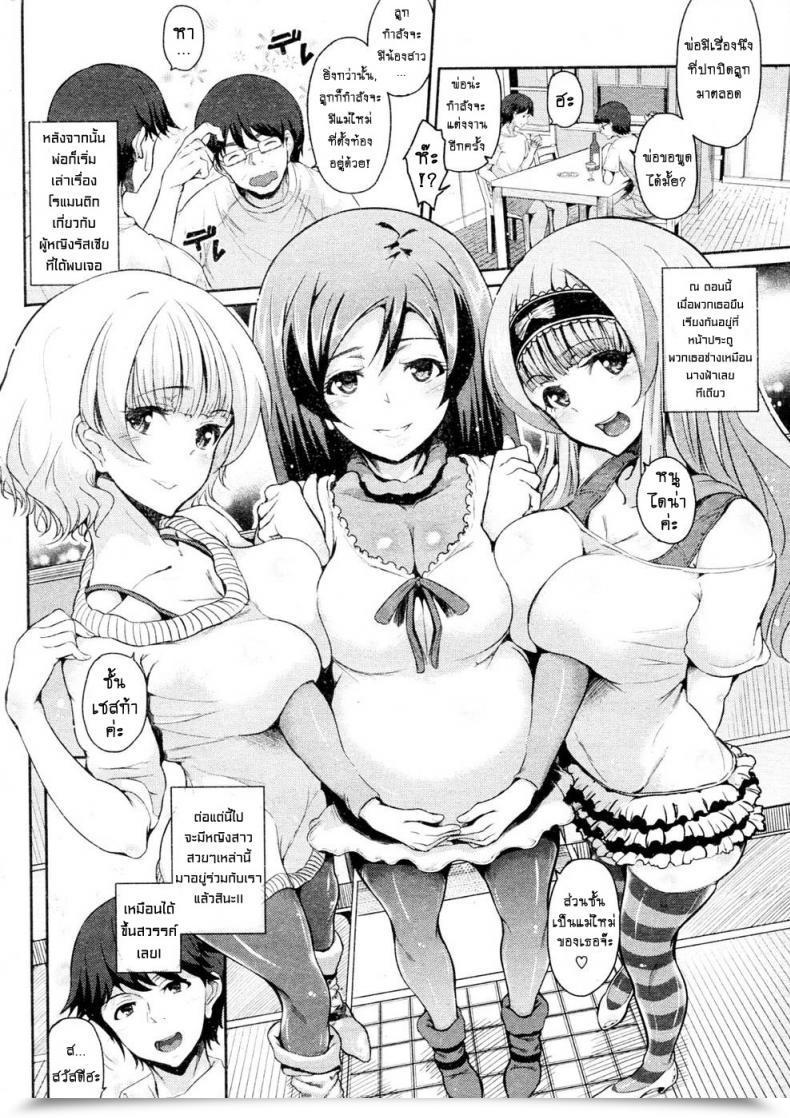 Doujin Suzuhane Suzu Brother Coach โดจินแปลไทย 3