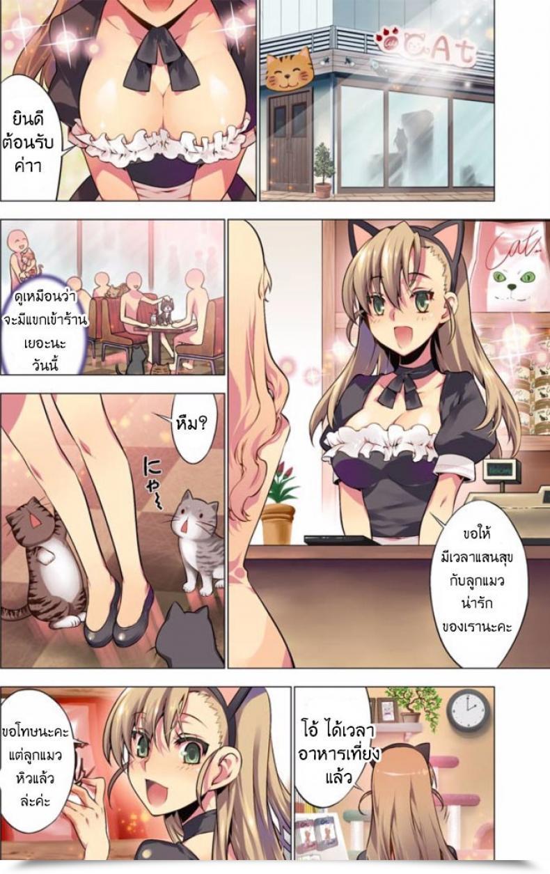 Doujin Hb Oh! Komarino!! 4 โดจินแปลไทย 3
