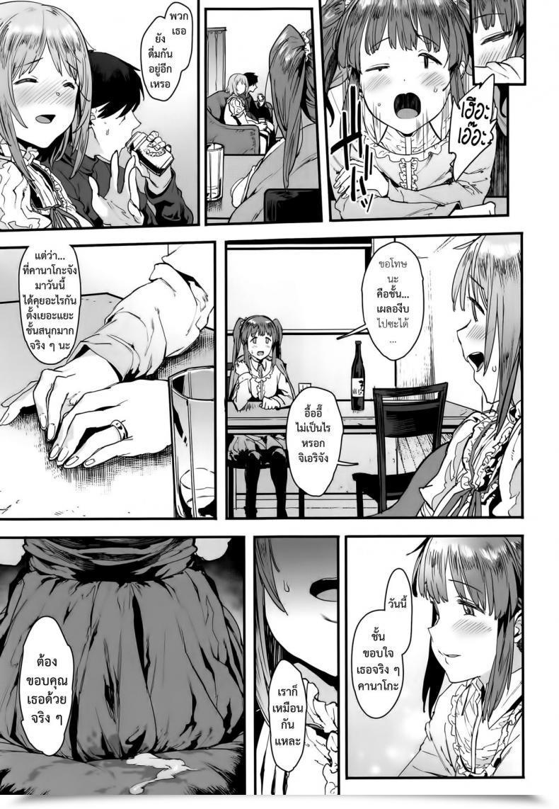 Doujin Pija Zutto Tomodachi Pianiishimo โดจินแปลไทย 31