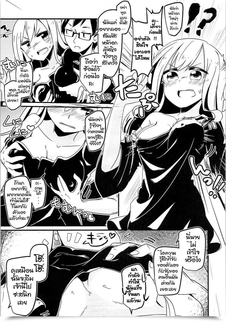 Doujin Tsf No F Taniyaraku Ore No Osananajimi Ga Seitenkan Ni Urusai. Tsf No F No Hon Sono 3 No B โดจินแปลไทย 9