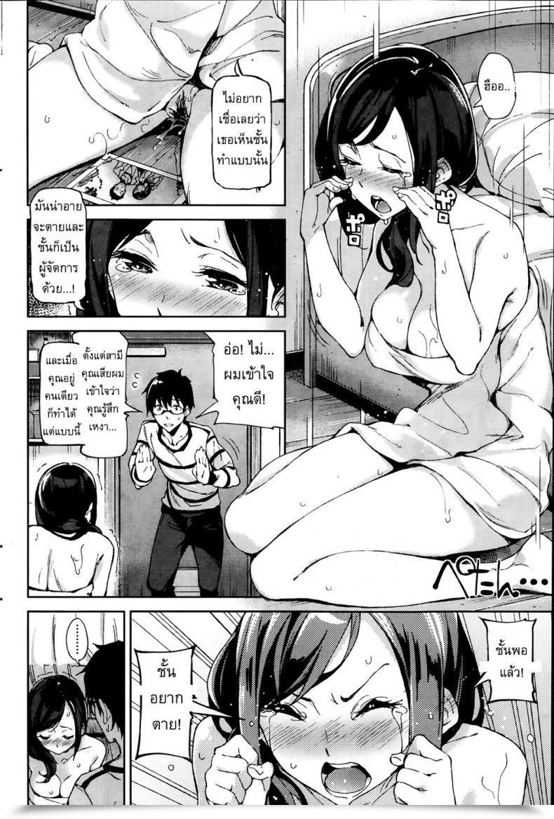 Doujin Inato Serere A Pink Christmas Eve โดจินแปลไทย 11