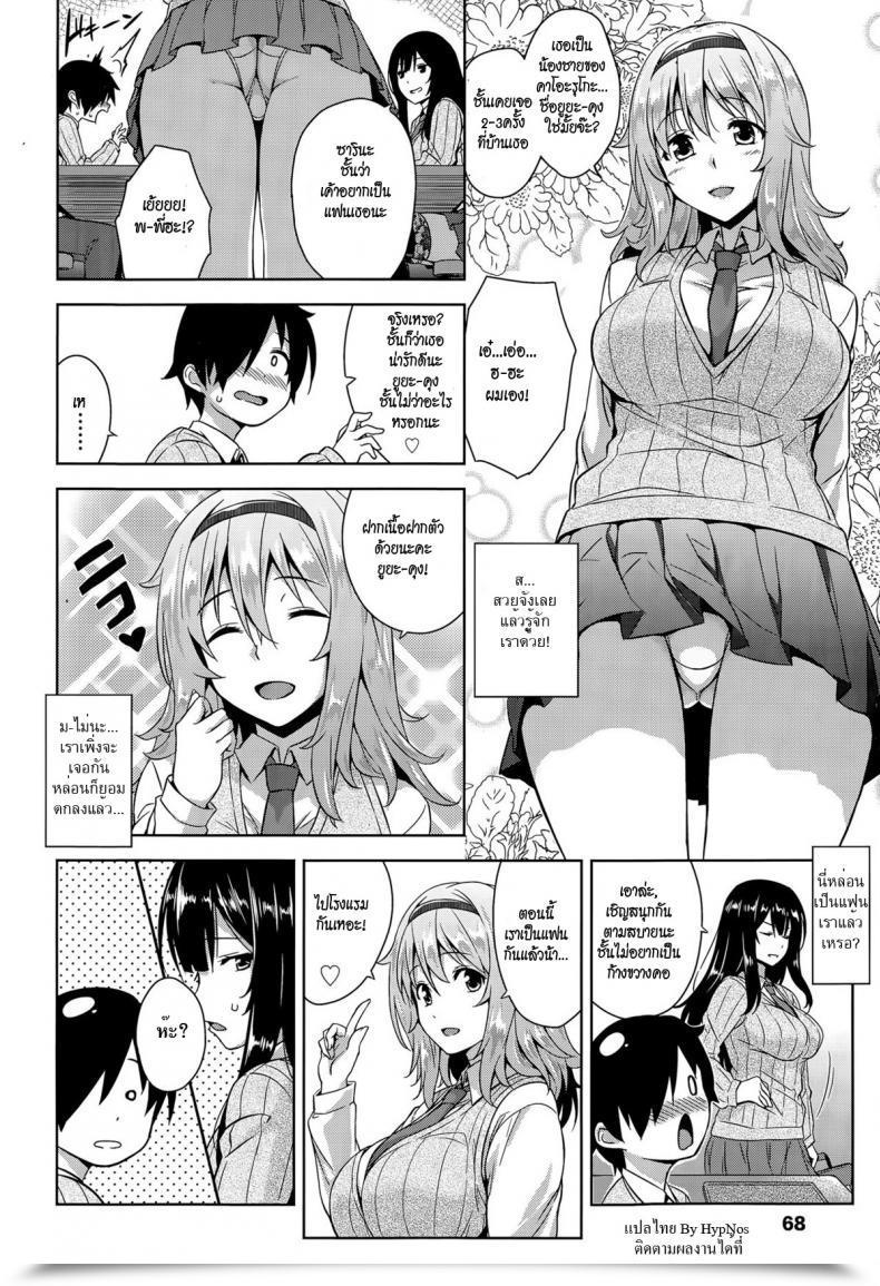 Doujin Mikemono Yuu Sokuhame! Onee-Chans | On The Spot Intercourse! Onee-Chans! โดจินแปลไทย 3