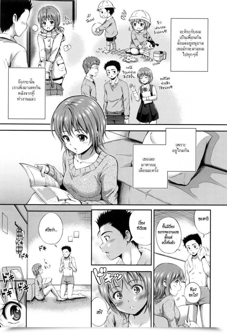 Doujin Hanafuda Sakurano Hitamuki Renai Earnest Love Yui Koi โดจินแปลไทย 5