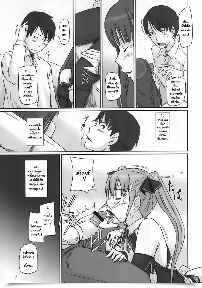 Doujin G'S Studio Kisaragi Gunma Dream Paradise โดจินแปลไทย 11