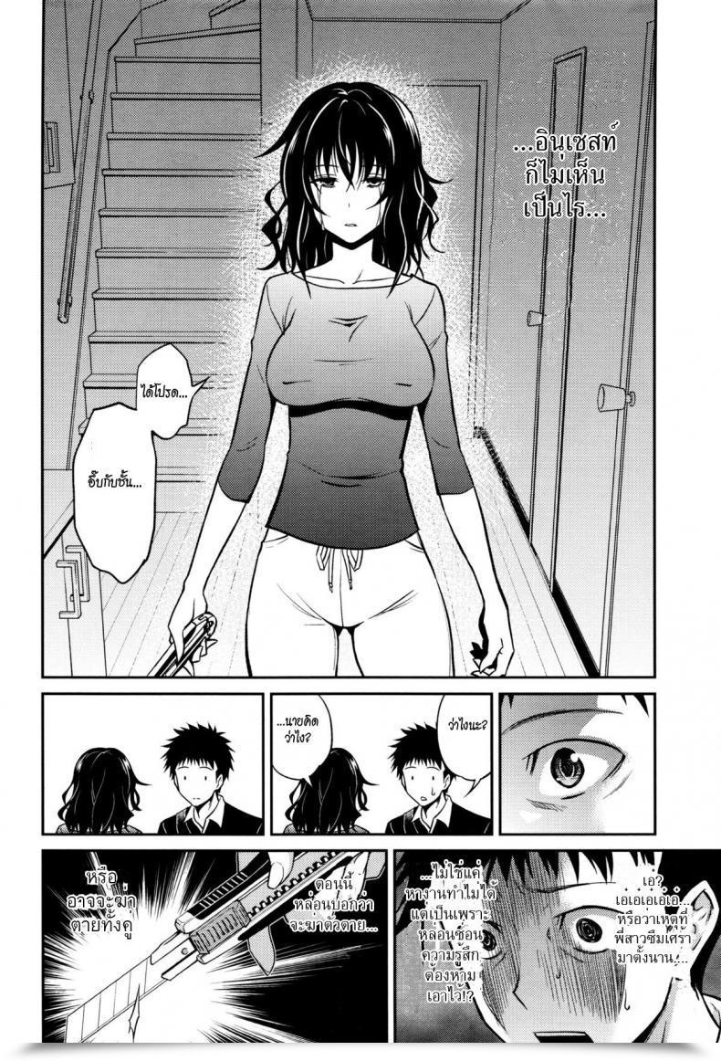 Doujin Aoki Kanji Nee-Chan No Sakauramix | Nee-Chan'S Unjustified Ragings โดจินแปลไทย 11