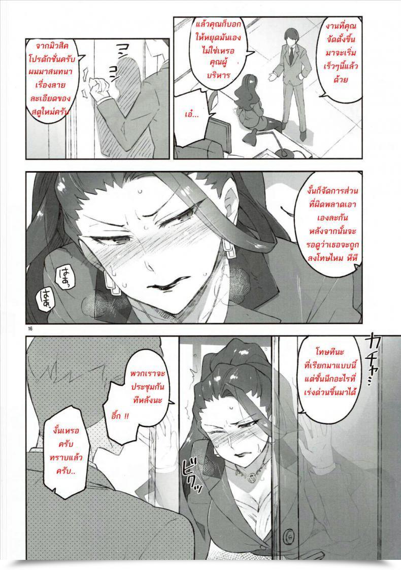 Doujin Redrop Miyamoto Smoke, Otsumami Cinderella, Mousou Kareshi Anego Hen The E-Mail Protected Cinderella Ladies โดจินแปลไทย 27