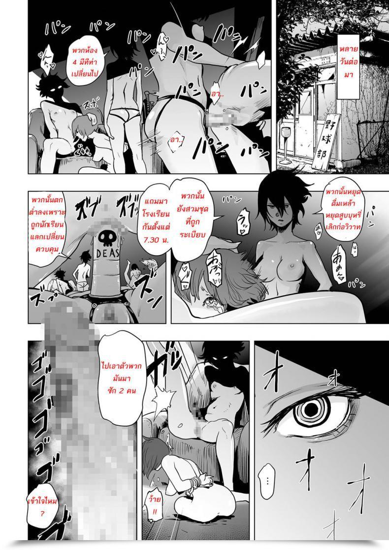 Doujin Gesundheit Iinchou Vs The World Comedian Kuriberon 2016-09 Vol. 46 โดจินแปลไทย 27