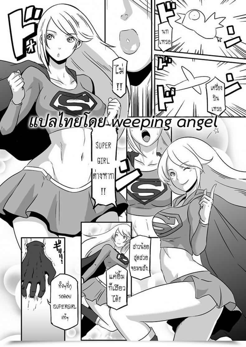 Doujin Butcha-U Powergirl’S In A Pinch! Eroquis โดจินแปลไทย 43