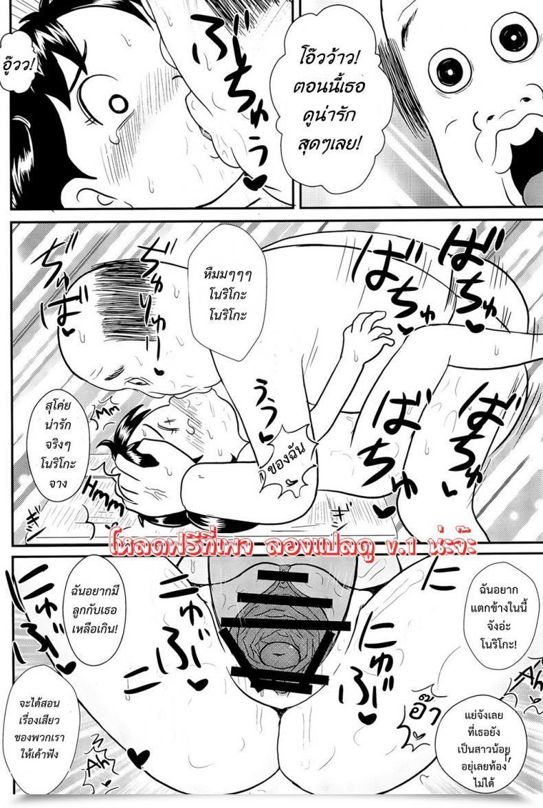 Doujin Tokyo Tsunamushi Land Tsunamushi Urayasu Hentai Fueotoko โดจินแปลไทย 25