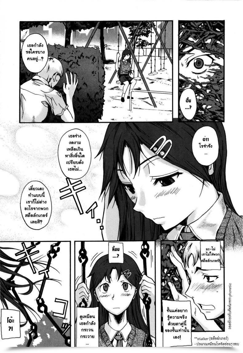 Doujin Fuetakishi Our Roza-San โดจินแปลไทย 5