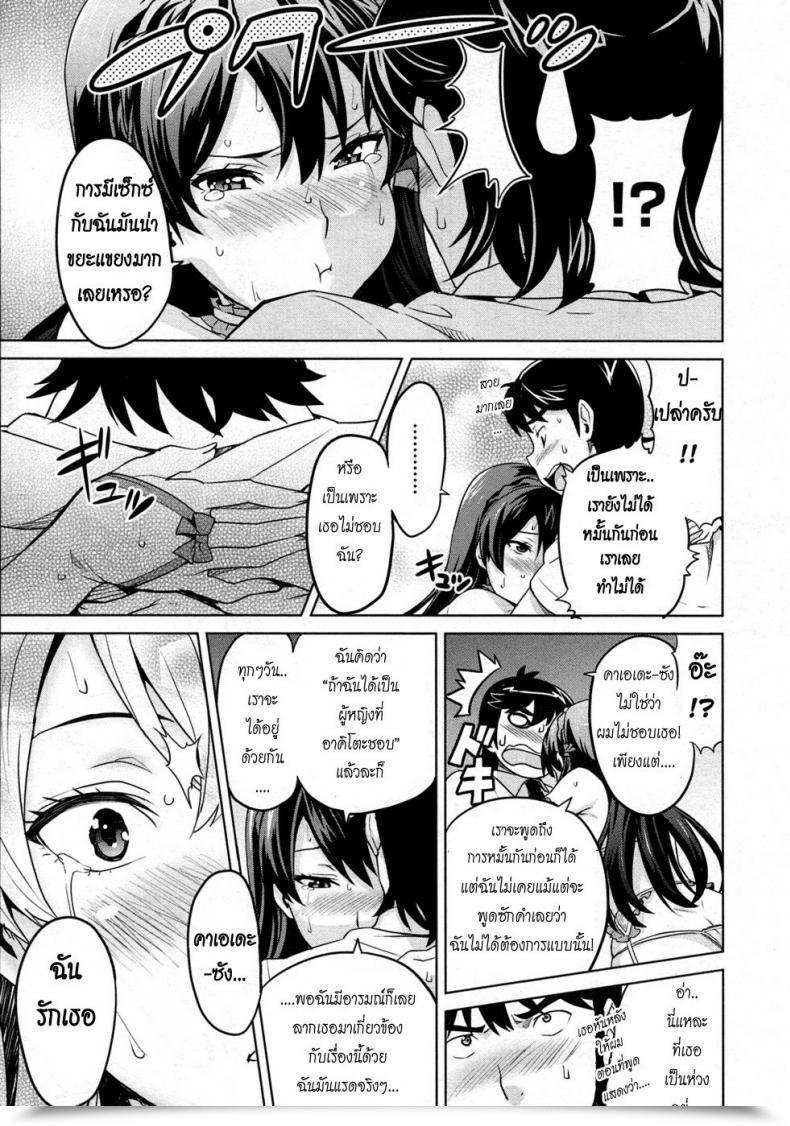 Doujin Takeda Hiromitsu Zettai! Zettai!! Ojou-Sama โดจินแปลไทย 41