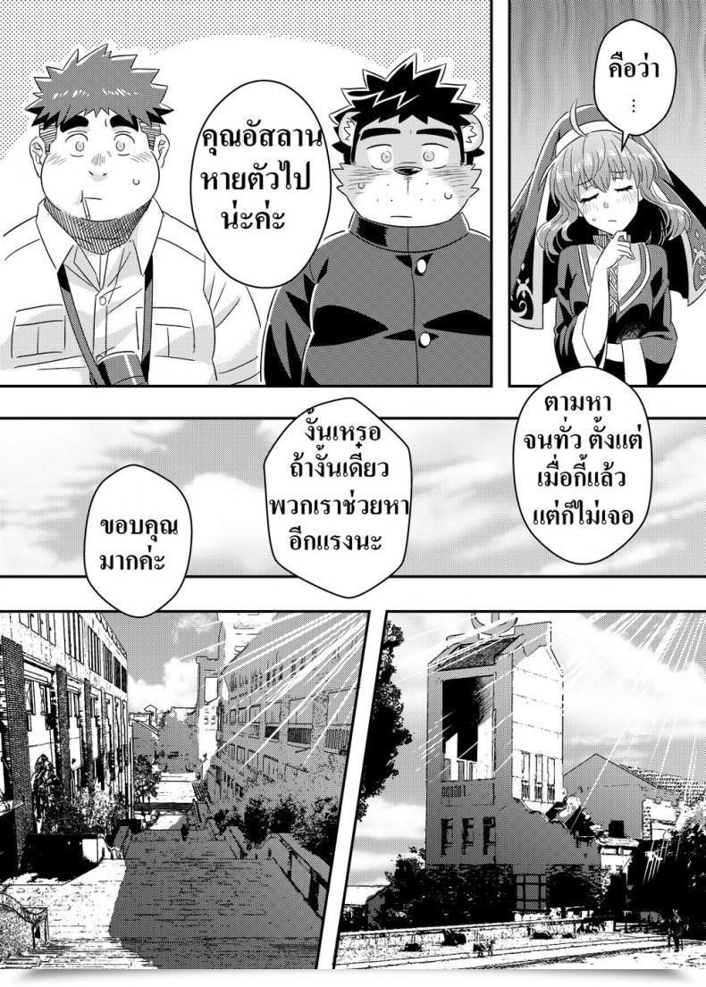 Doujin Wild Model Ross King'S Dungeon Tokyo Afterschool Summoners โดจินแปลไทย 9
