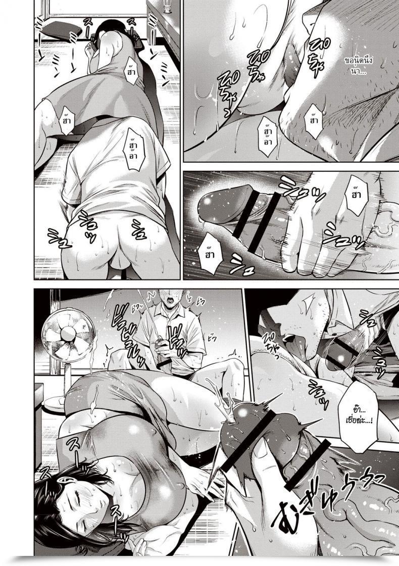 Doujin Natsu No Oyatsu Sweaty Incest Homecoming โดจินแปลไทย 11