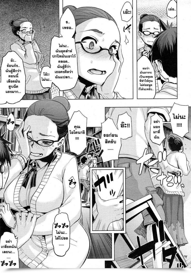 Doujin Shindol Library Speak โดจินแปลไทย 21