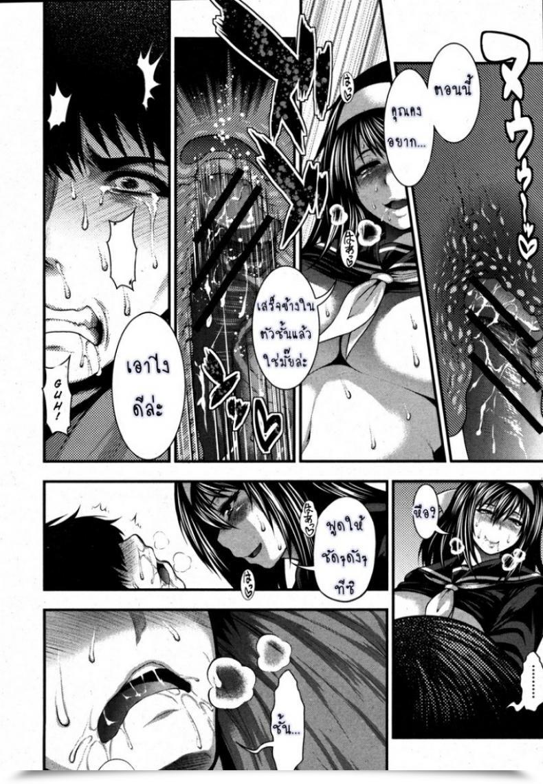 Doujin Taihei Tengoku Aishuu Comedian Shingeki 2013-01 โดจินแปลไทย 43