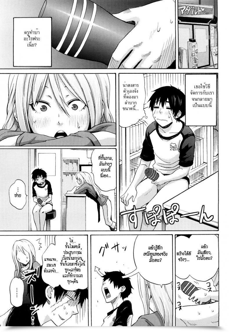 Doujin Coelacanth Splash โดจินแปลไทย 9