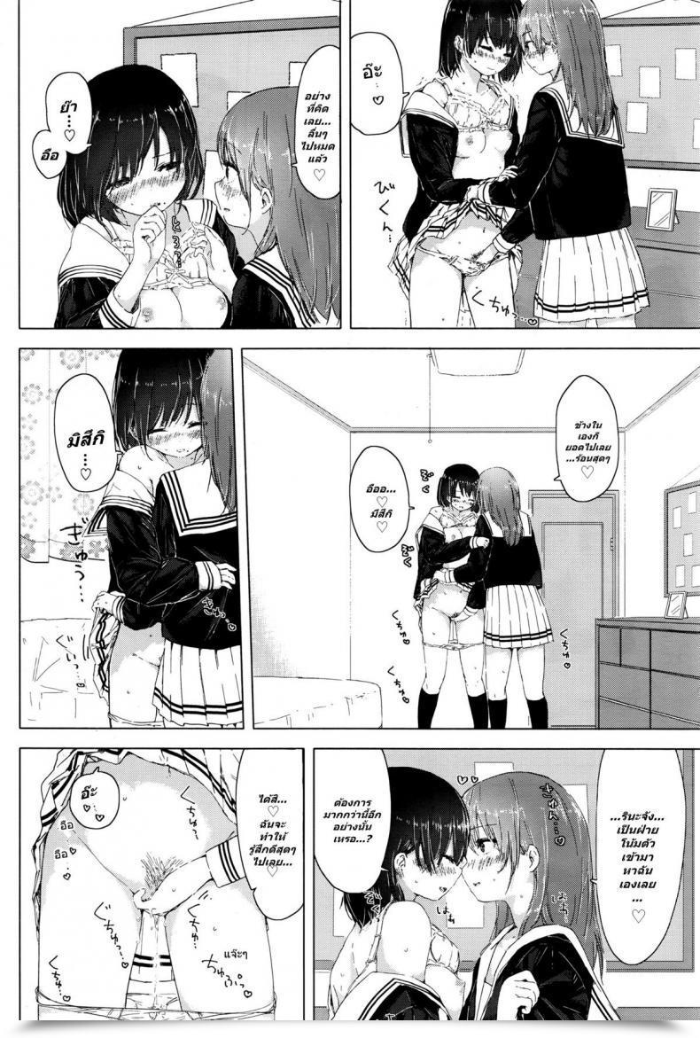 Doujin Syou Watashi To Osananajimi No... โดจินแปลไทย 11
