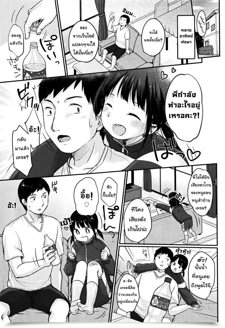 Doujin Yukiu Con Chuukurai Ga Suki - Take A Nap โดจินแปลไทย 21